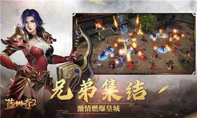 蓝月传奇2手游礼包版图3
