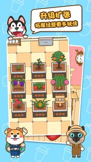 我的奶茶屋圣诞版图3
