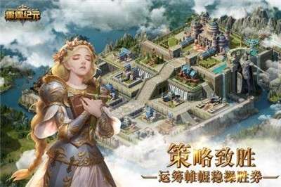 雷霆纪元手游公测版图2