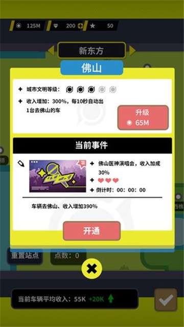 收费站模拟器游戏图4