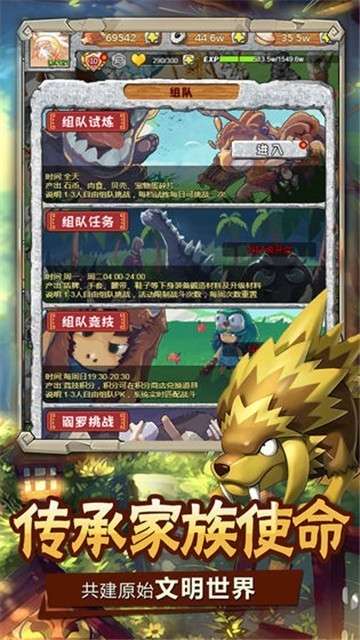 顽石英雄礼包版图1