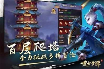 荒古奇谭抖音版图1