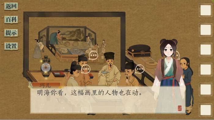丹青寻鹤游戏图3