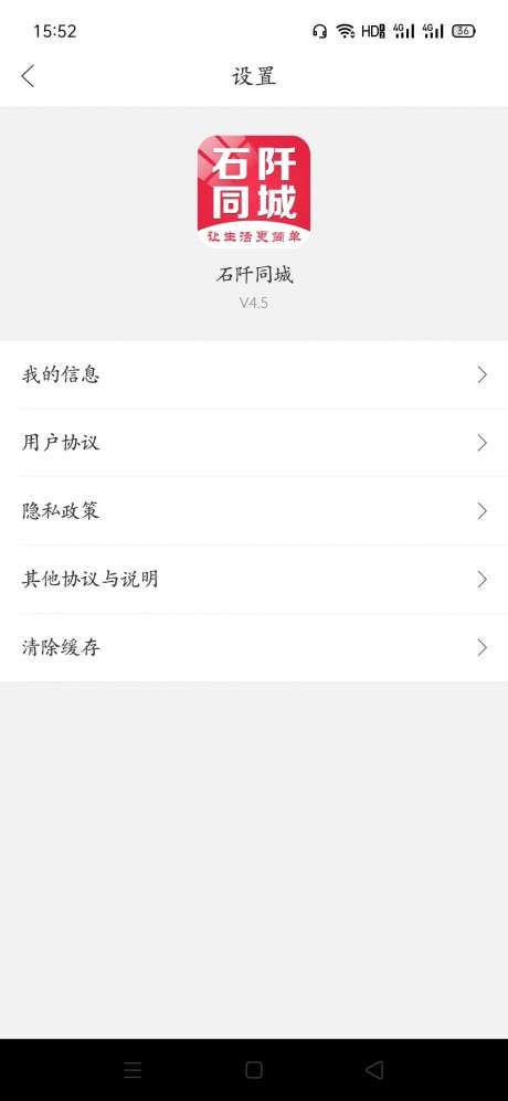 石阡同城图2
