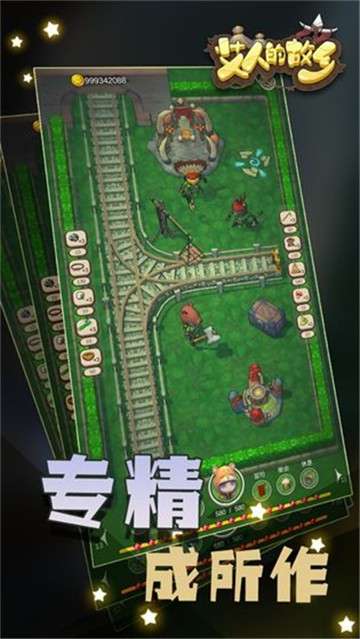 艾人的故乡游戏图4