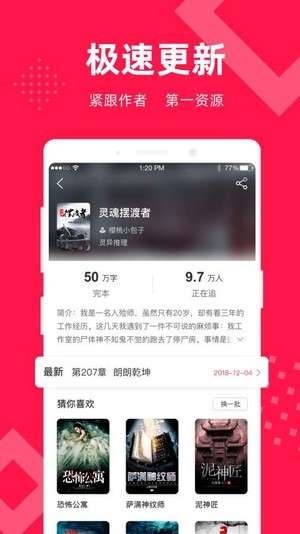 星芒小说图2