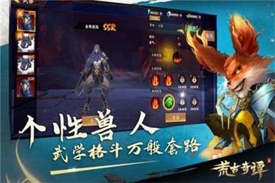 荒古奇谭抖音版图4