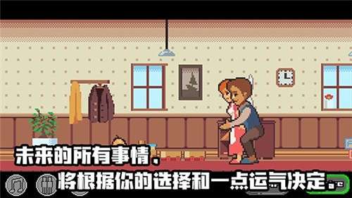 人生模拟器图2
