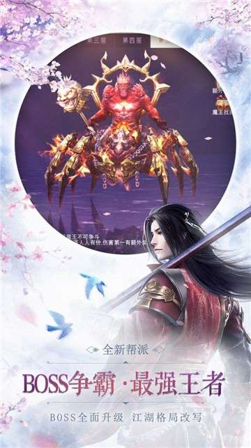 伏魔度众生图4
