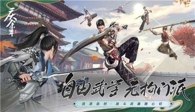 庆余年手机游戏图2