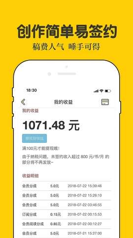 话本小说客户端图3