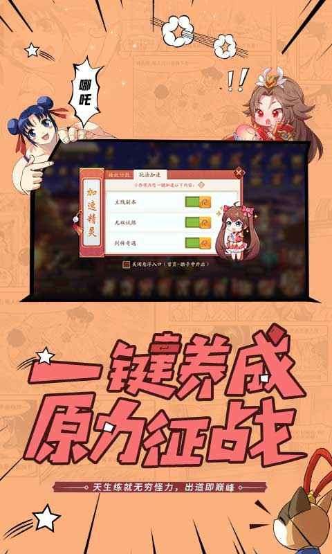 少年三国志2十万个冷笑话联动版图3