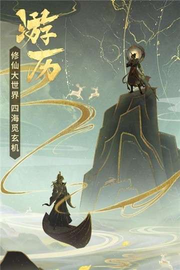 逍遥修真礼包版图4