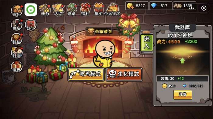 极乐大逃亡图1