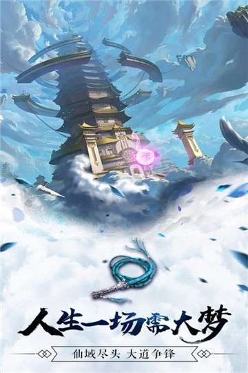 六道轮回游戏图4