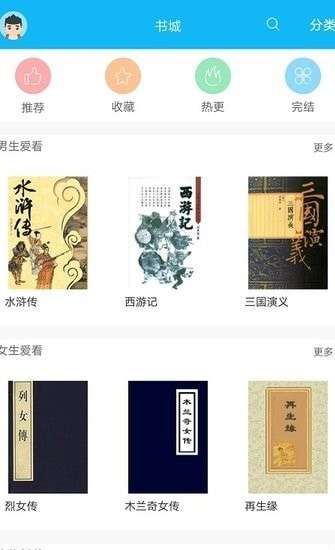 笔趣阁纯净版图1