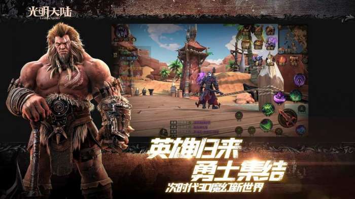 光明大陆怀旧版图1