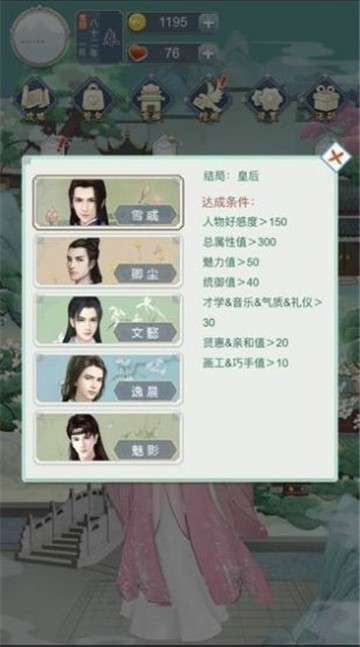 我本千金图5