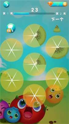 快乐水果消图3