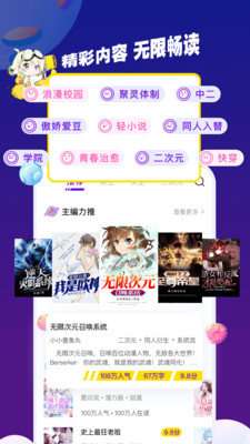 芒果次元快看小说图2