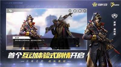 荒野行动S15赛季图3