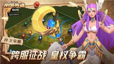 帝国英雄礼包版图1