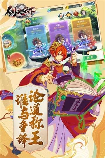 剑决天下小游戏图3