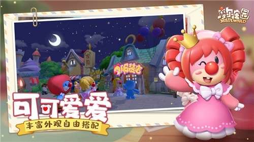 摩尔庄园网页手机版图3