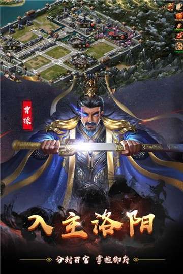 无双魏蜀吴手游公测版图4