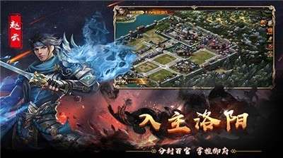 无双魏蜀吴变态版图1
