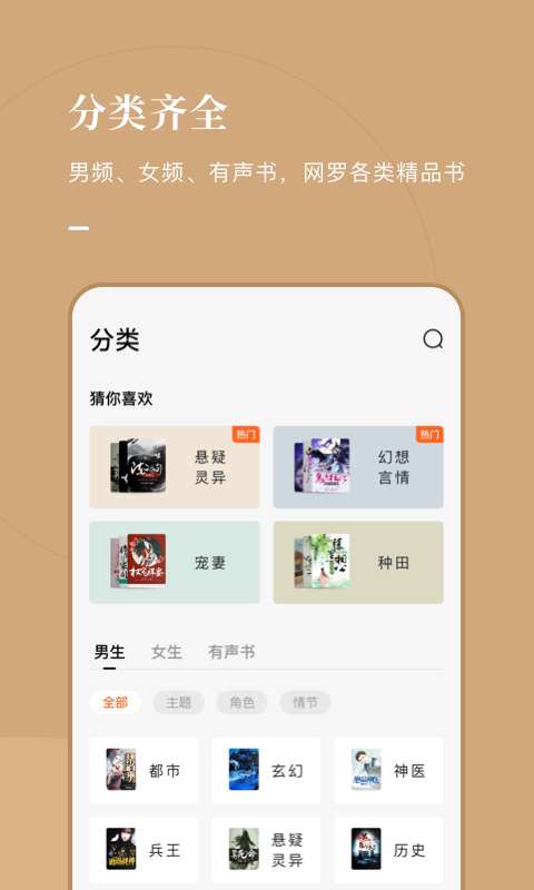 番茄免费小说图5