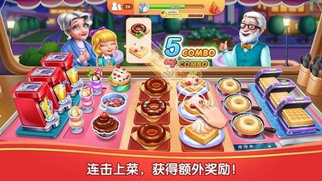 风味美食街游戏图3