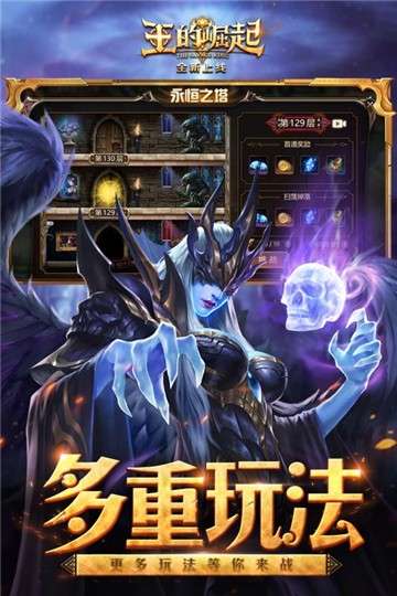王的崛起安卓版图1