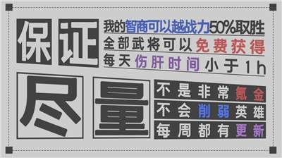 军师请布阵公测版图1
