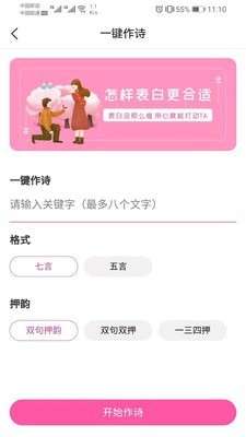 巧语恋爱图2