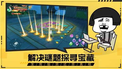 绝顶天才2图2