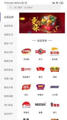 礼一派图3