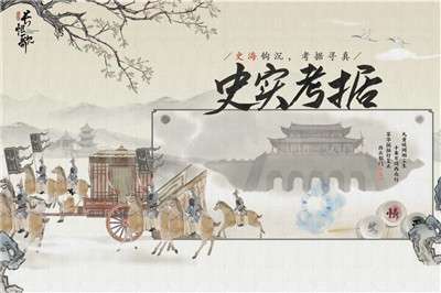 画境长恨歌金步摇图3