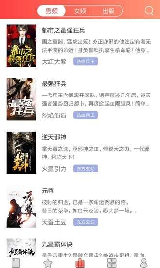 佳阅小说图2