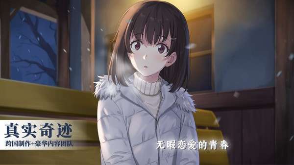 泡沫冬景和平默示录图4