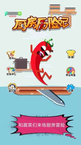 厨房历险记图3