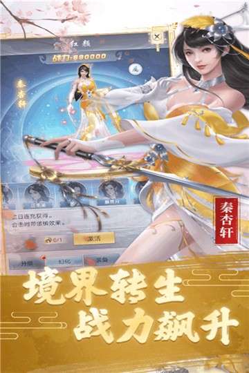 武极天下图4