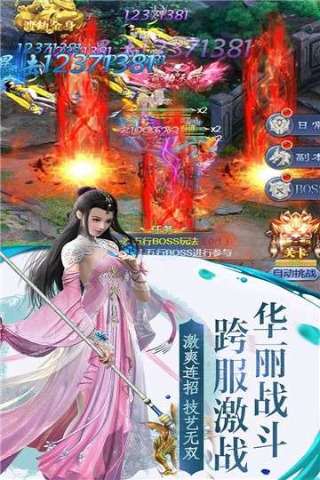 兰若情缘图5