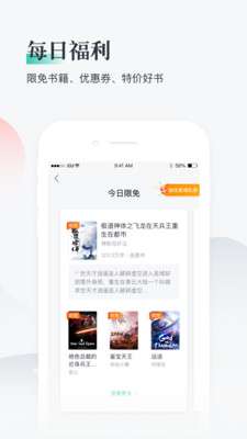 熊猫看书极速版图3