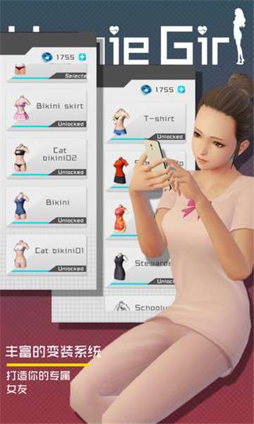 智能姬化中文版图3