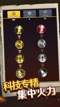 重生塔防夺宝奇兵图2