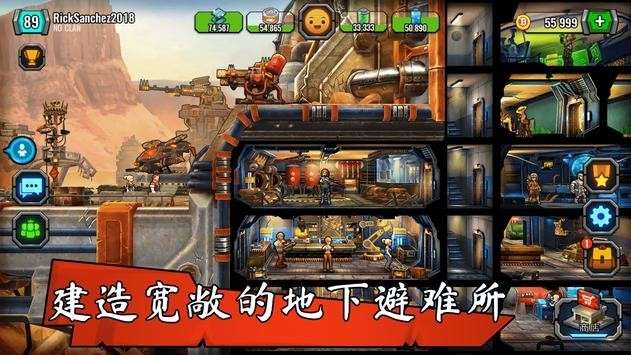 避难所战争图5