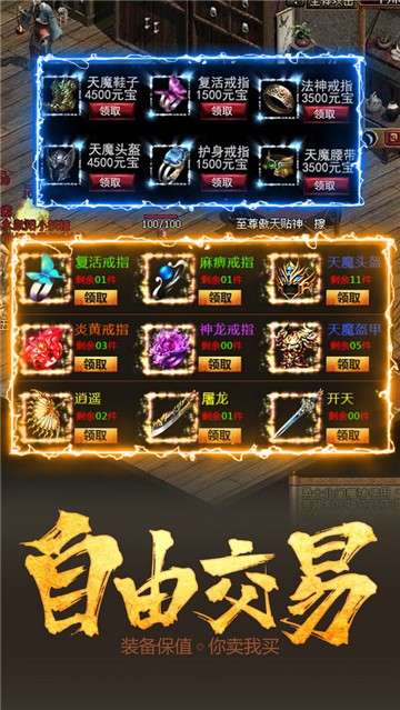 传世群英版手游图3