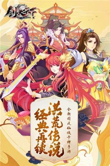 剑决天下小游戏图1