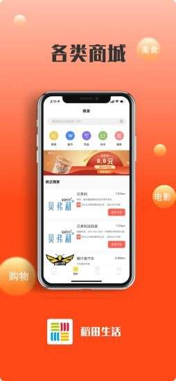 稻田生活图3